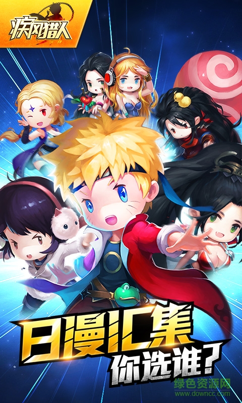 疾風(fēng)獵人百度手游 v2.20.150330 安卓版 4