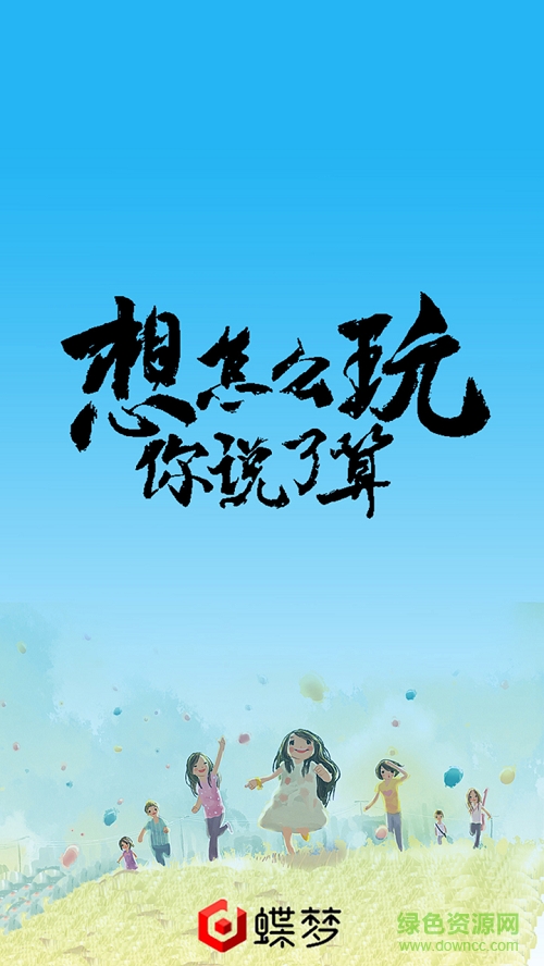 地心引力(文字游戲) v1.0 安卓版 0