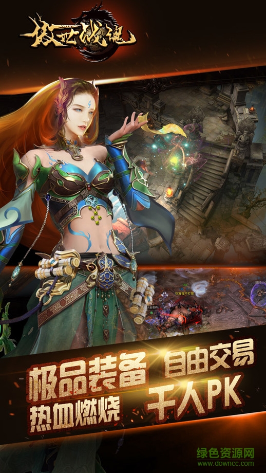 傲世戰(zhàn)魂游戲 v1.0 官網(wǎng)安卓版 0