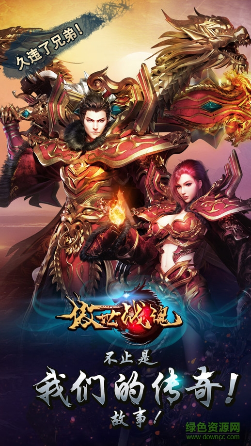 傲世戰(zhàn)魂游戲