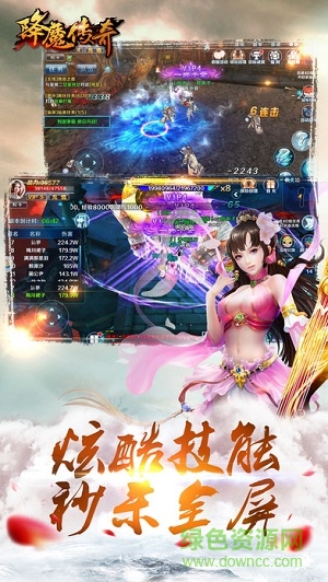 降魔傳奇游戲送百元禮包 v1.0.0 安卓版 0