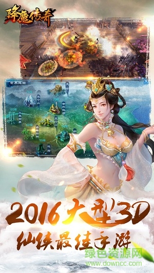 降魔傳奇游戲送百元禮包 v1.0.0 安卓版 3