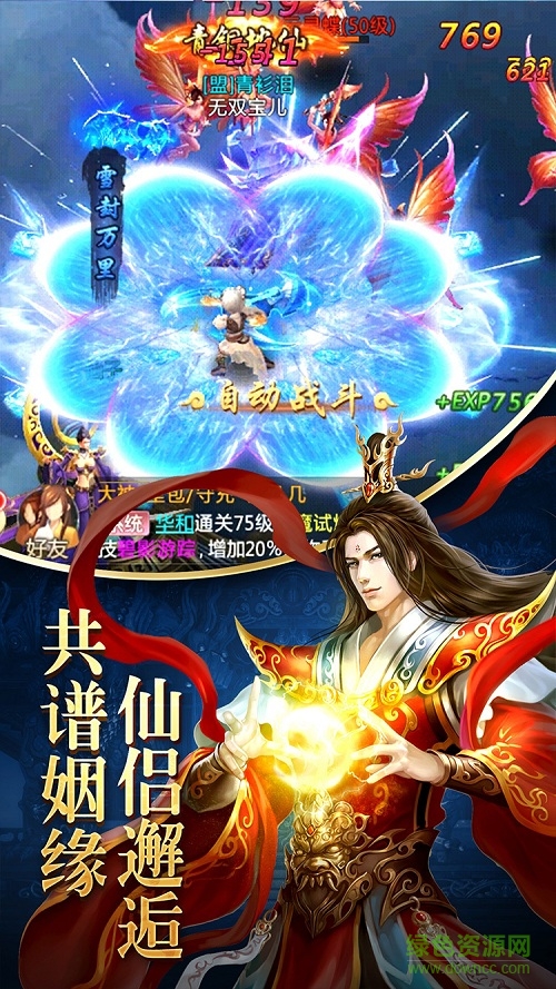 幻剑纪元sf下载