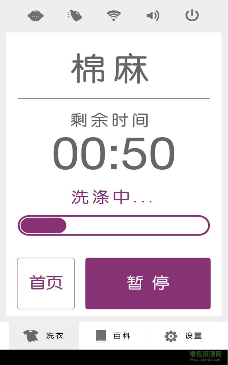三洋智能洗衣機(jī)app(三洋帝度智能家電) v1.0.42 安卓版 0
