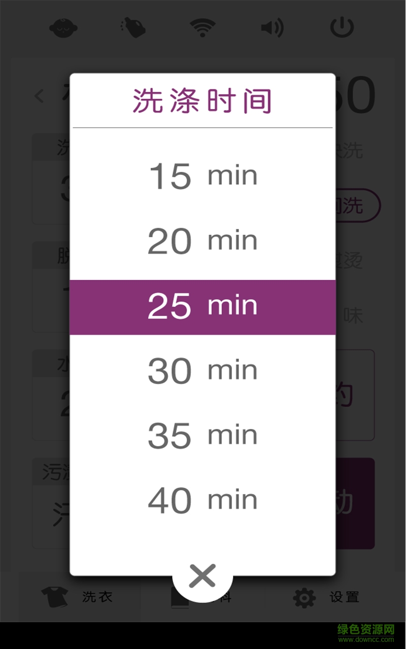 三洋智能洗衣機(jī)app(三洋帝度智能家電) v1.0.42 安卓版 1