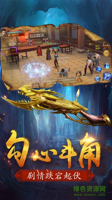 九門歸來(lái) v4.0 安卓版 0