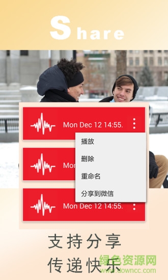 變聲寶寶ios手機(jī)版 v3.0 iphone最新版 2