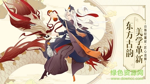 山海異聞錄蓋婭互娛