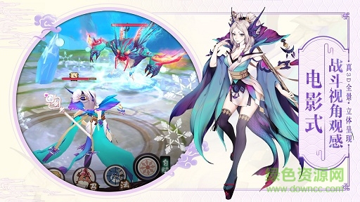 山海異聞錄最新360版本 v1.0.8 安卓版 0