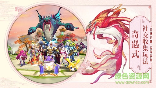 山海異聞錄 山海異聞錄最新下載