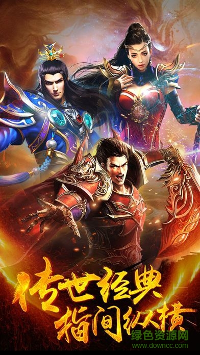 瑪法重生手游 v1.0 官方安卓版 0