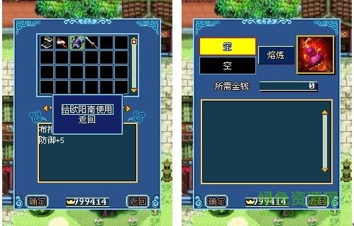 七劍下天山內(nèi)購 v1.0.1 安卓版 3