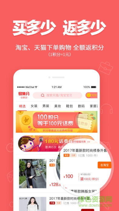 易集分手機(jī)版 v1.4.3 安卓版 0