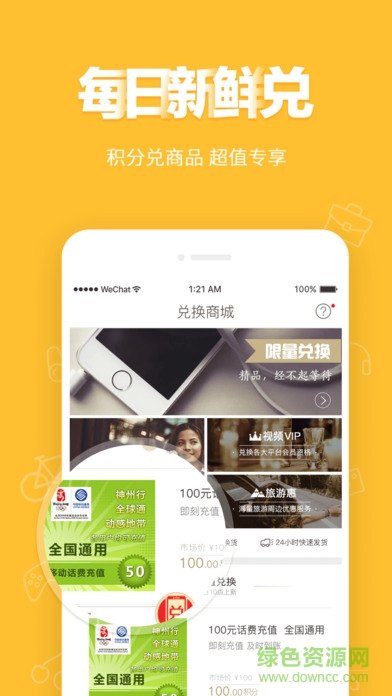 易集分手機(jī)版 v1.4.3 安卓版 1