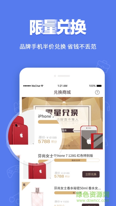 易集分app官網(wǎng)下載