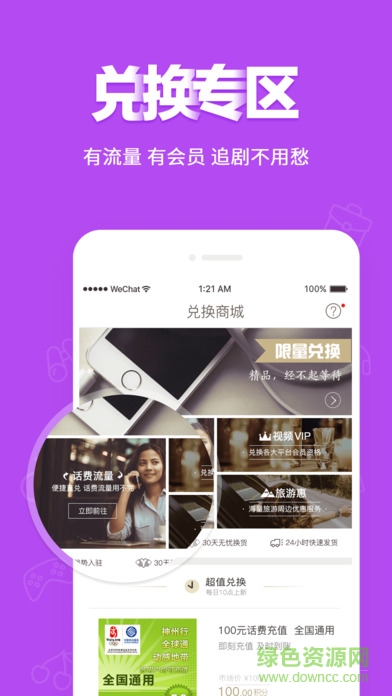 易集分手機(jī)版 v1.4.3 安卓版 3