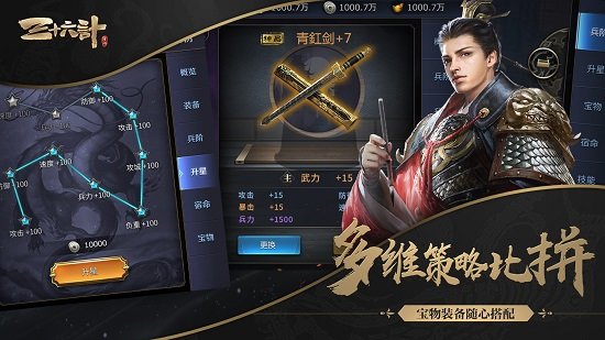 三十六計手游折扣端 v1.0.04398 安卓bt版 1