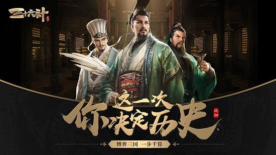 三十六計百度版本 v1.0.04536 安卓版 0