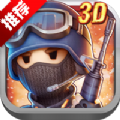 小小槍戰(zhàn)3d手機游戲