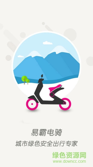 易霸電騎 v1.0 安卓版 0