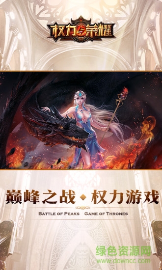 qq版權(quán)利與榮耀 v1.1.77 安卓版 3