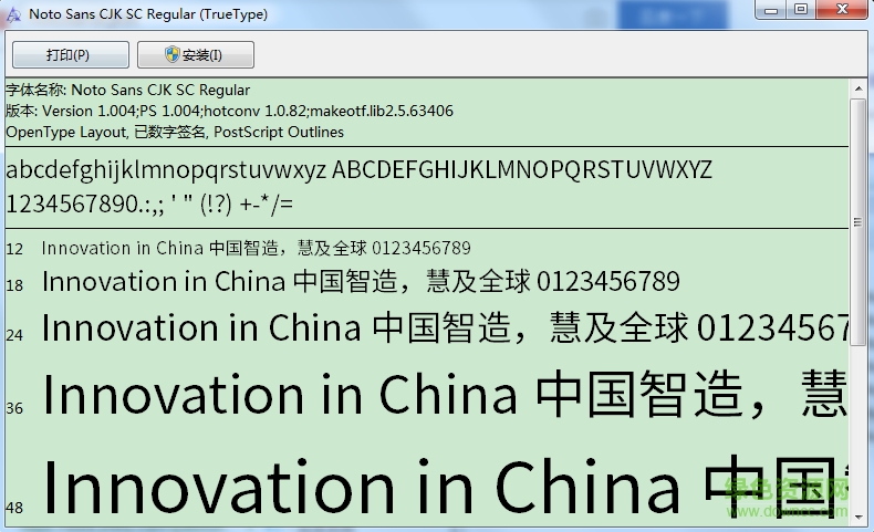 noto sans cjk sc字體 notosanscjksc系列字體_共7款 0