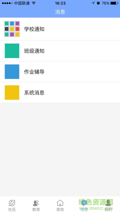 興家佳家長學(xué)校 v2.1.2 安卓版 0