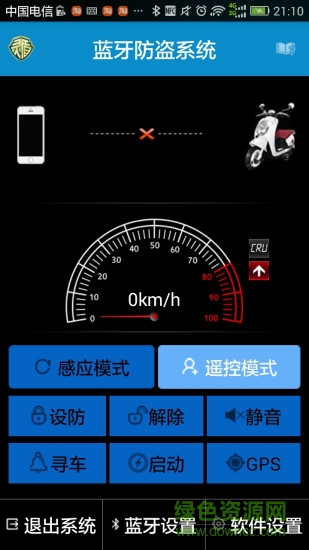 鼎芯靈盾防盜系統(tǒng) v1.0.34 安卓版 0