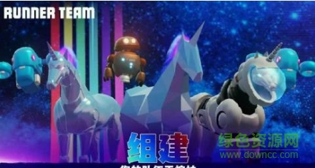 飛奔的獨(dú)角獸3手機(jī)版(RUA3) v1.1.0 安卓版 0