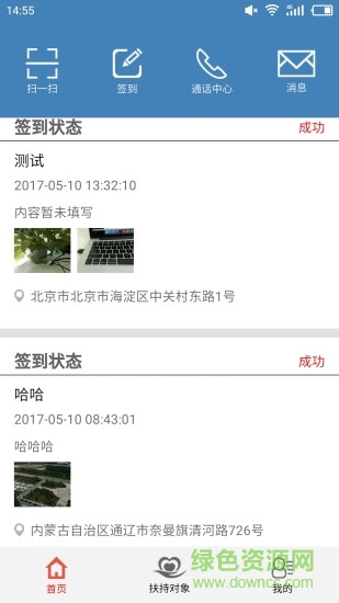奈曼旗扶貧 奈曼旗扶貧安卓版下載