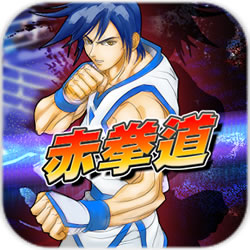 赤拳道手機(jī)版(Kung Fu Do Fighting)