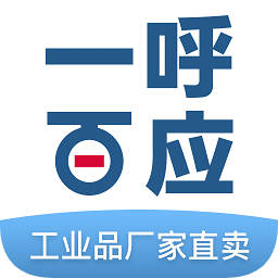 一呼百應(yīng)工業(yè)品廠家直賣網(wǎng)
