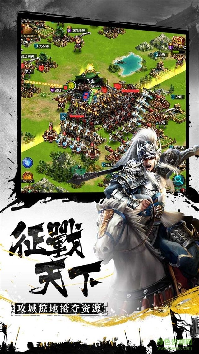 率土爭(zhēng)霸