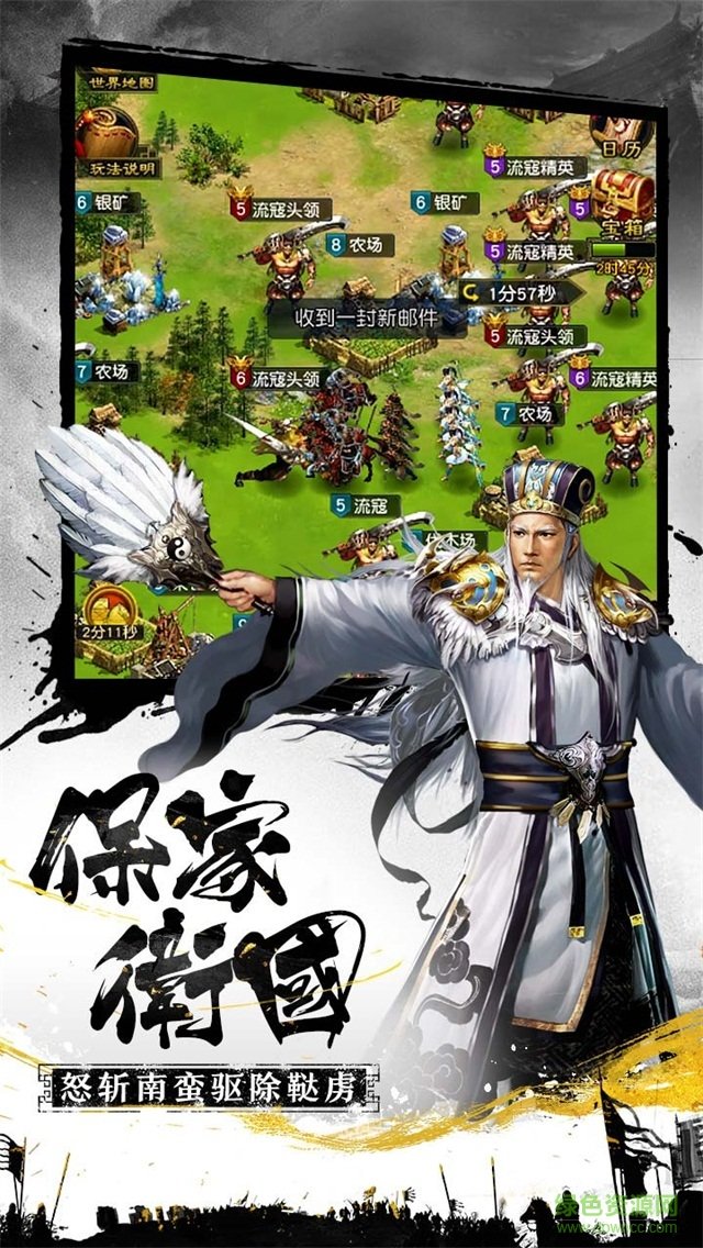 率土爭(zhēng)霸手游 v1.17.0615 官網(wǎng)安卓版 0