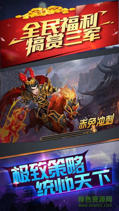 朕的三國少年神將手機版