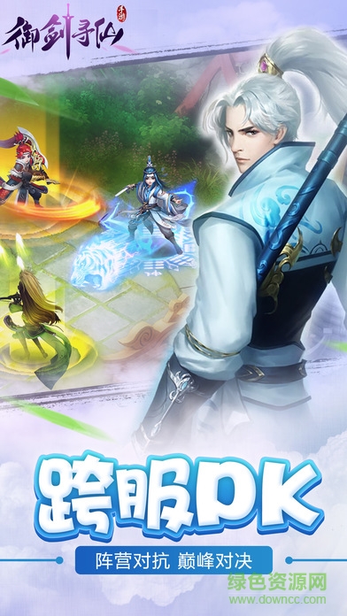 尋仙御劍 v1.0 安卓版 0