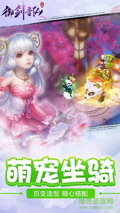 尋仙御劍 v1.0 安卓版 2