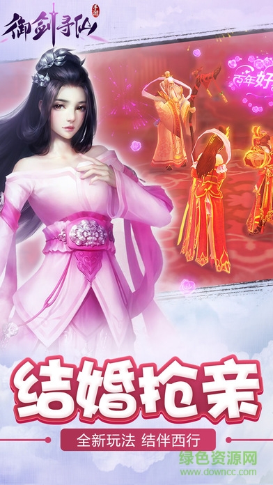 尋仙御劍 v1.0 安卓版 3