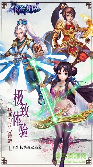 我欲修仙應(yīng)用寶版 v1.1.2 安卓版 0