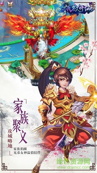 我欲修仙應(yīng)用寶版 v1.1.2 安卓版 1