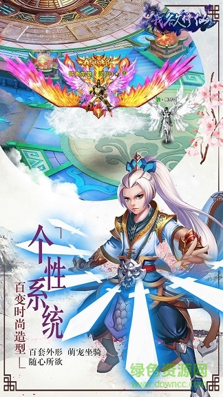 我欲修仙應(yīng)用寶版 v1.1.2 安卓版 2