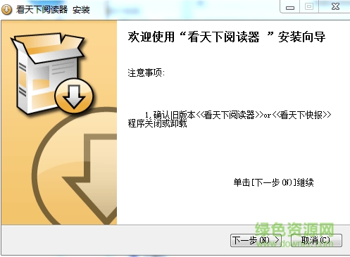 看天下電子閱讀軟件 v2.1 官方版 0