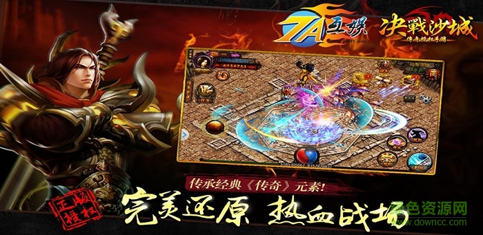 7a互娛屠龍決戰(zhàn)沙城2 v1.6.0 安卓版 0
