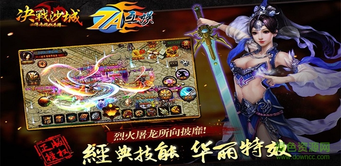 7a互娛屠龍決戰(zhàn)沙城2 v1.6.0 安卓版 1