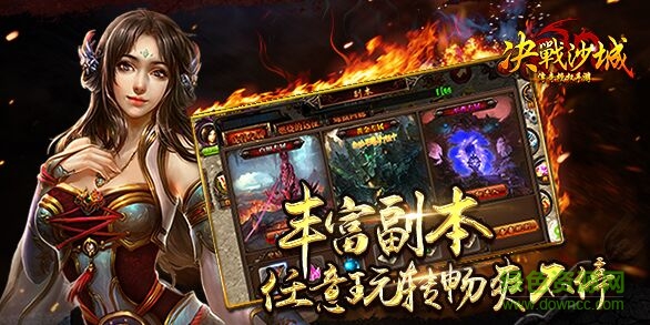 7a互娛屠龍決戰(zhàn)沙城2 v1.6.0 安卓版 3