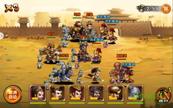 肚兜三國最新版 v1.0 安卓版 0