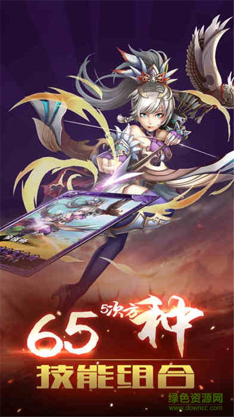 鯨旗版霸權(quán)三國手游 v1.17.0 安卓版 3