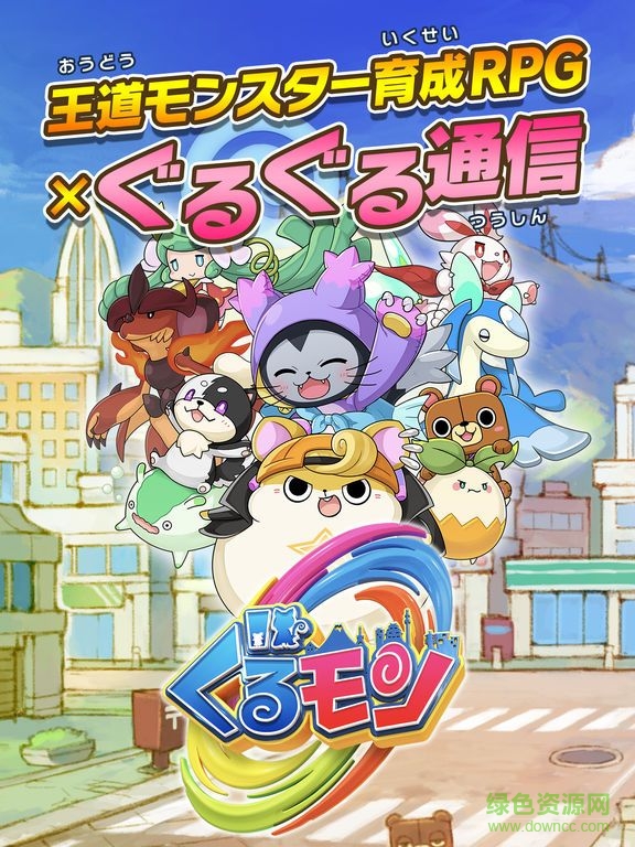 轉(zhuǎn)轉(zhuǎn)怪獸手游(Gurumonj) v3.0.1 安卓版 0