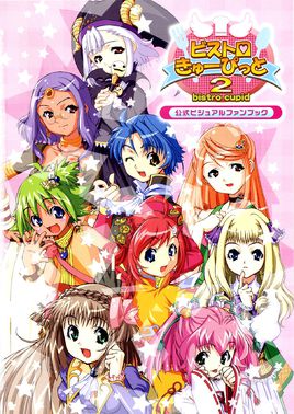 愛神餐館2完美存檔