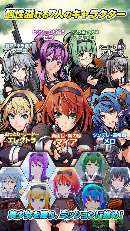 魂之七少女(セブンス) v2.4.1 安卓版 0